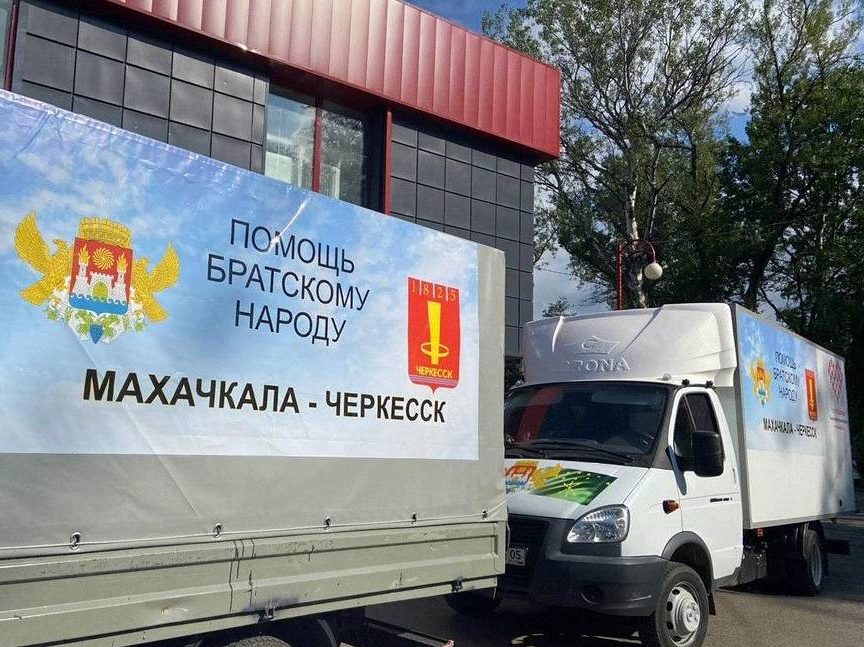 Дагестан отправил гуманитарную помощь в  Карачаево-Черкесию
