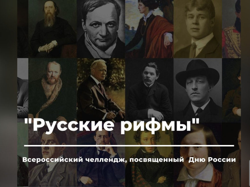 Дагестанские  школьники  присоединились к акции «Русские рифмы»