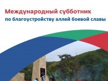 В Дагестане пройдет Международный субботник