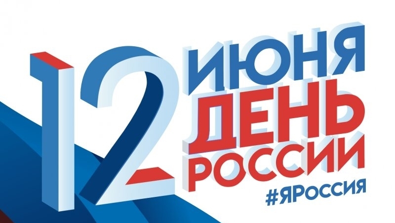 В Дагестане пройдет ряд культурных мероприятий ко Дню России