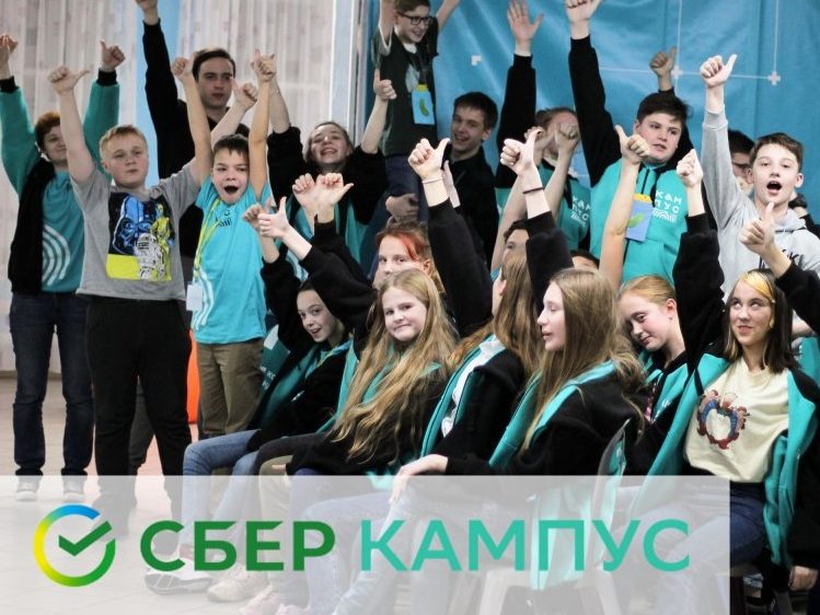 Семь образовательных организаций Дагестана стали победителями грантов на реализацию проекта «Сберкампус»