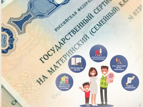 Изменения в программе материнского (семейного) капитала