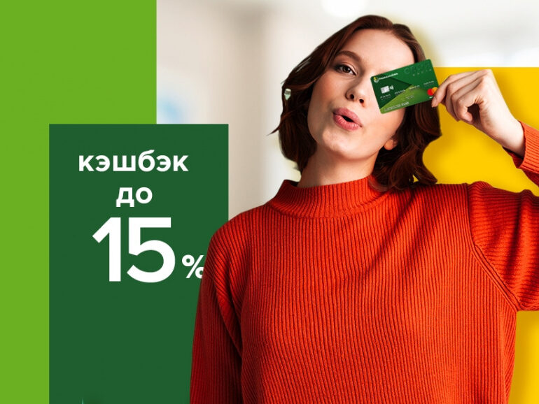 Россельхозбанк запустил новый карточный продукт «СВОЯ карта»