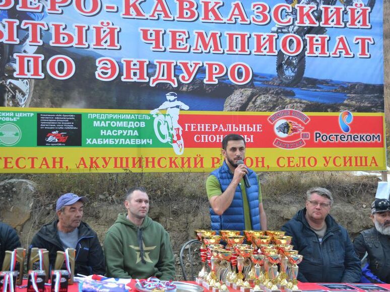 В Акушинском районе прошел четвёртый Северо-Кавказский открытый чемпионат по мотоциклетному спорту Эндуро-кросс