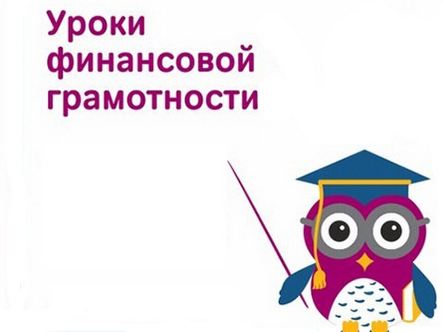 В Дагестане приступили к записи онлайн-лекций по основам финансовой грамотности