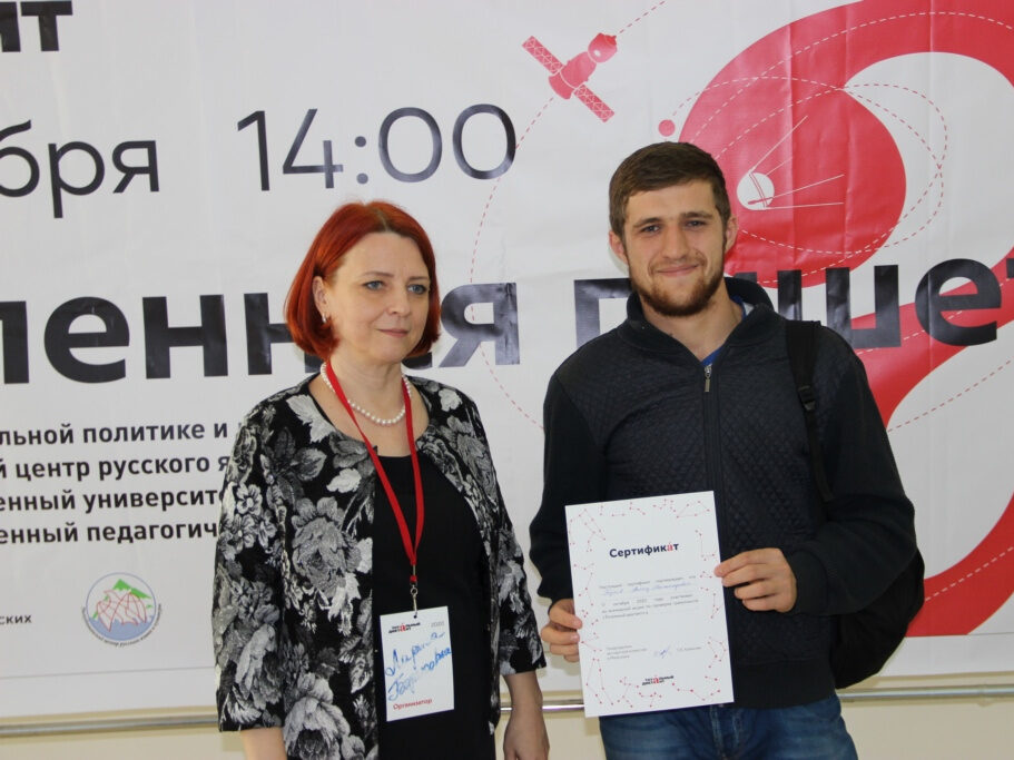Дагестанцы проверили знание русского языка на «Тотальном диктанте»