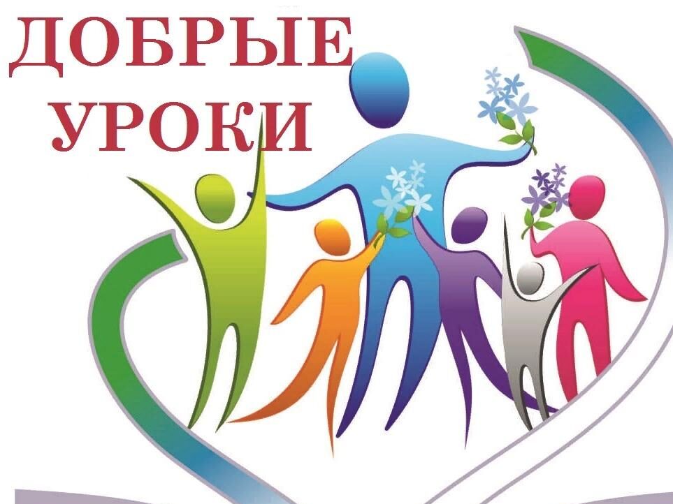 В школах Дагестана проходят «добрые уроки»