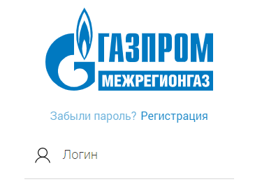 "Межрегионгаз рекомендует абонентам минимизировать посещение офисов"