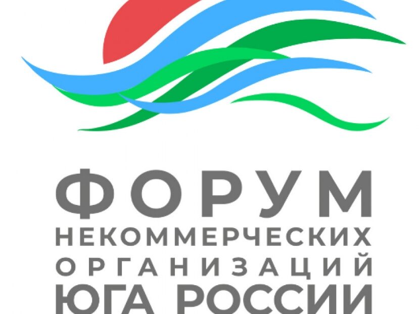 II Форум некоммерческих организаций Юга России пройдет в Дагестане