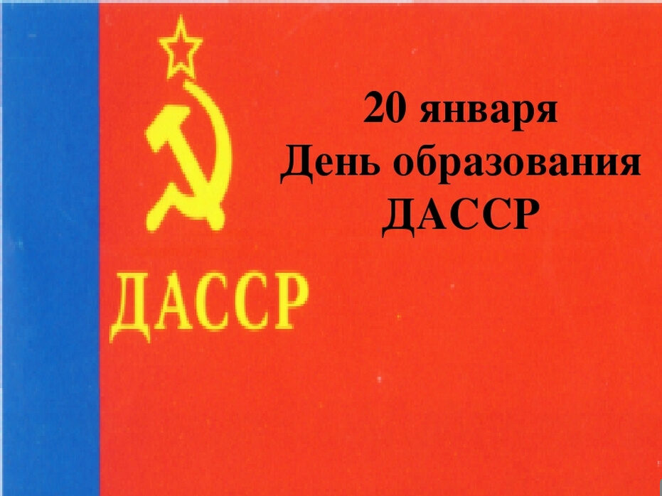 В Минкультуры республики обсудили подготовку к празднованию 100-летия ДАССР