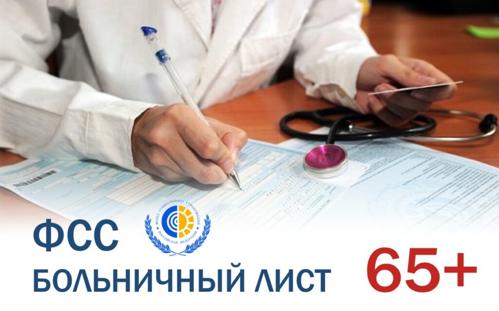 Граждане в возрасте 65 лет и старше должны соблюдать режим самоизоляции