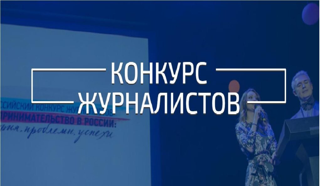 Стартовал прием заявок на конкурс журналистов «Золотой орел»