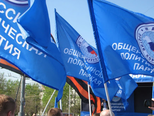 Партия «Народ против коррупции» ликвидирована Верховным судом России