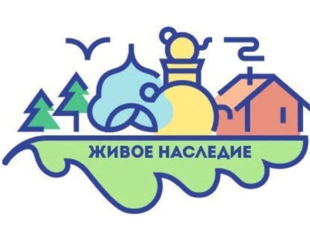 О конкурсе «Живое наследие»