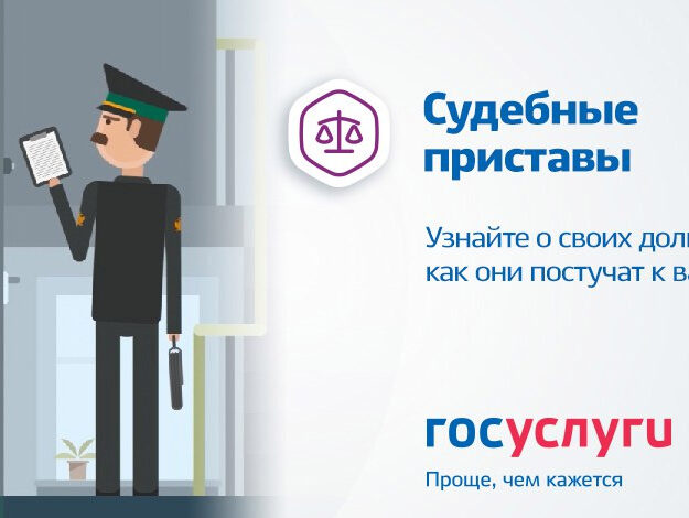 Взаимодействие с должниками и взыскателями в Дагестане переведено в электронную форму