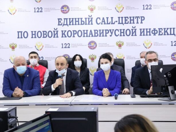 Единый call-центр по вопросам оказания помощи в период борьбы с COVID-19 открыли в Дагестане