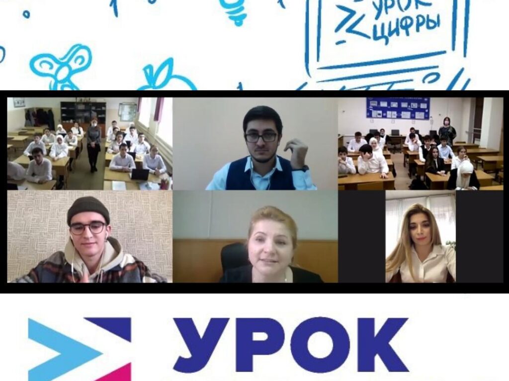 «Урок цифры» прошёл для дагестанских школьников