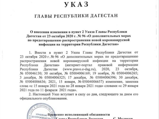 Сергей Меликов продлил режим самоизоляции