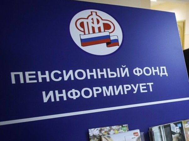 Россияне старше 45 лет будут получать уведомления о будущих пенсиях