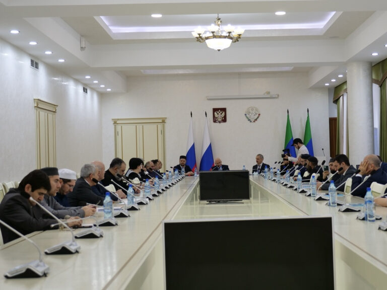 В Махачкале прошло заседание Совета при Главе РД по взаимодействию с религиозными объединениями