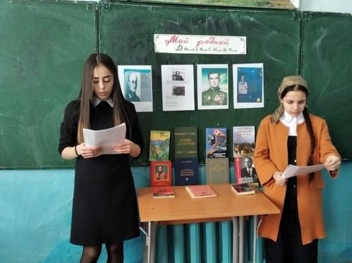 Тематический вечер «История Дагестана в лицах», посвященный 100-летию ДАССР, провели в Кайтагском районе
