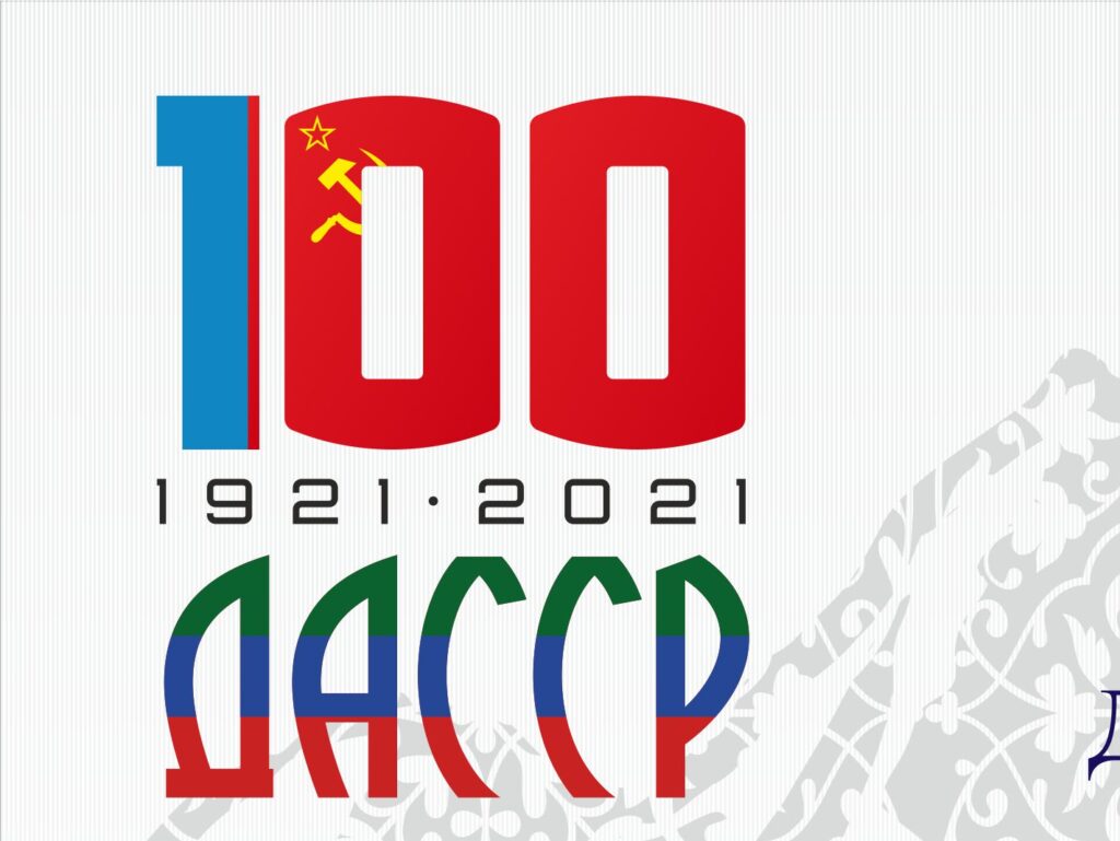Подведены итоги конкурса «Дагестан, мой край родной»