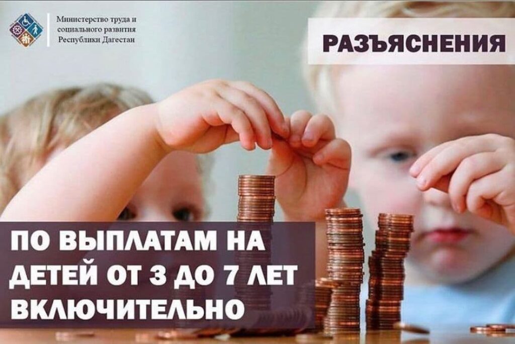 Министерство труда Дагестана перечислило около 1,5 миллиарда рублей получателям пособий