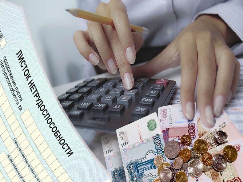 Фонд социального страхования разъяснил порядок выплаты пособий