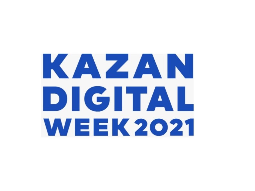 В Казани пройдет Международный форум KazanDigitalWeek-2021
