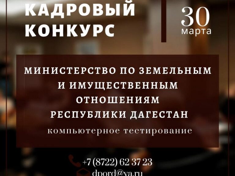В ДКЦ пройдет очередной кадровый конкурс