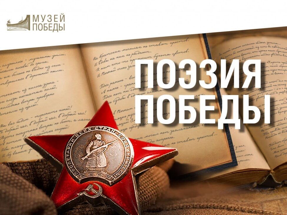Юным дагестанцам предложили написать стихи о героях Великой Отечественной войны