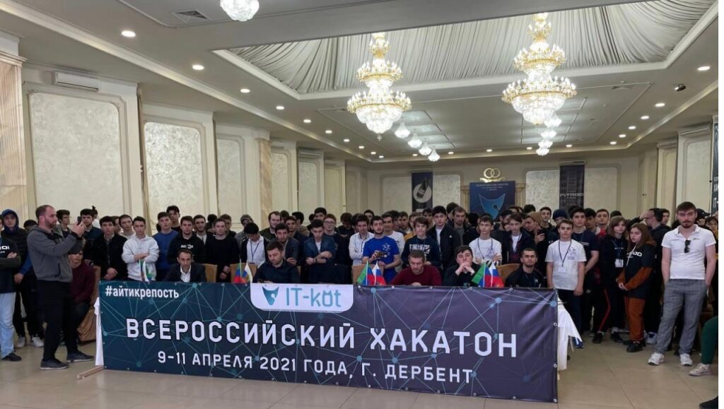 В Дербенте подвели итоги Всероссийского хакатона «IT-KOT»