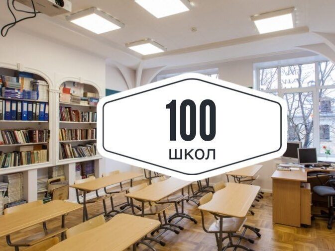 Порядка 200 млн рублей предусмотрено в республиканском бюджете на реализацию проекта «100 школ» в 2021 году