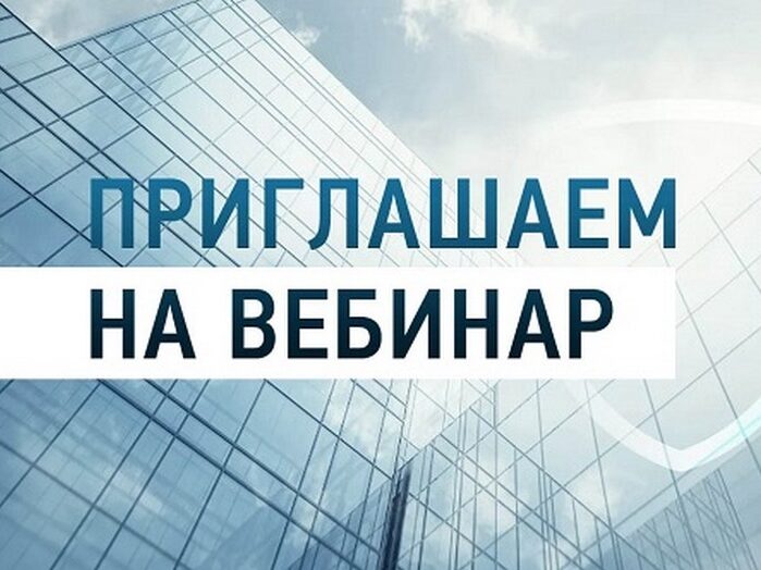 В Дагестане пройдет вебинар для предпринимателей