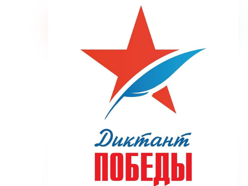 В  преддверии Диктанта Победы в  Дагестане прошел флешмоб