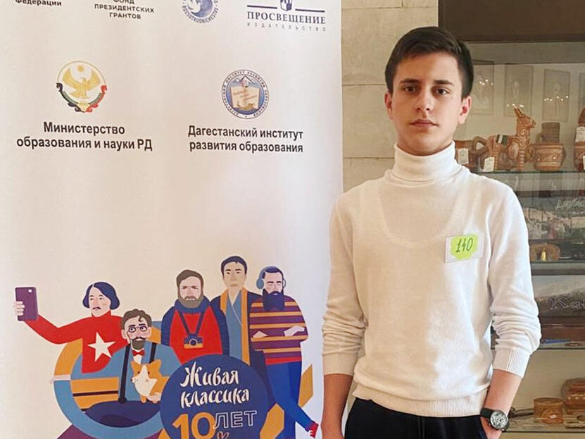 Школьник из Кайтагского района стал лауреатом республиканского этапа конкурса «Живая классика»