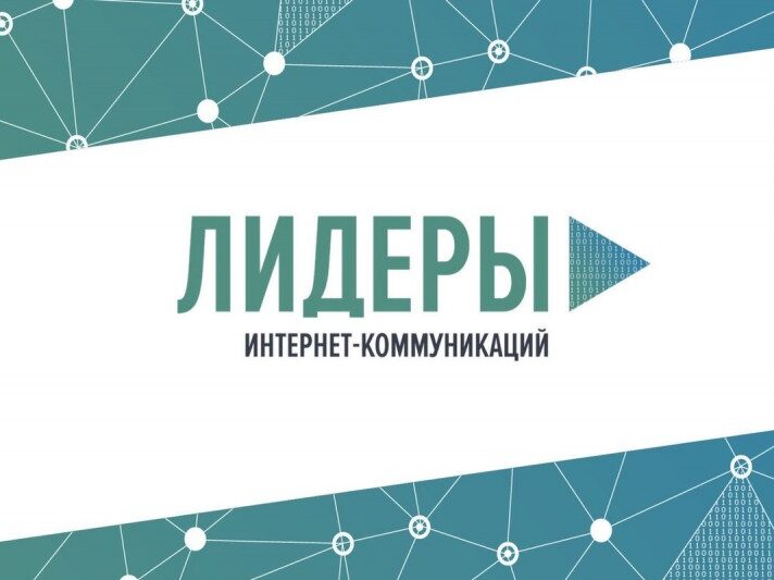 Участница из Республики Дагестан вышла в полуфинал конкурса «Лидеры интернет-коммуникаций»
