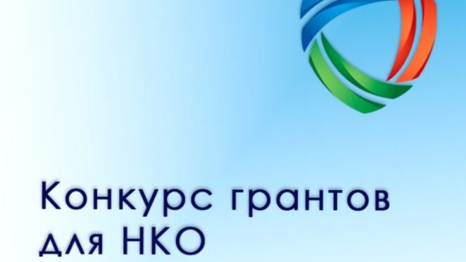 Некоммерческие организации Дагестана могут принять участие в конкурсе проектов НКО СКФО