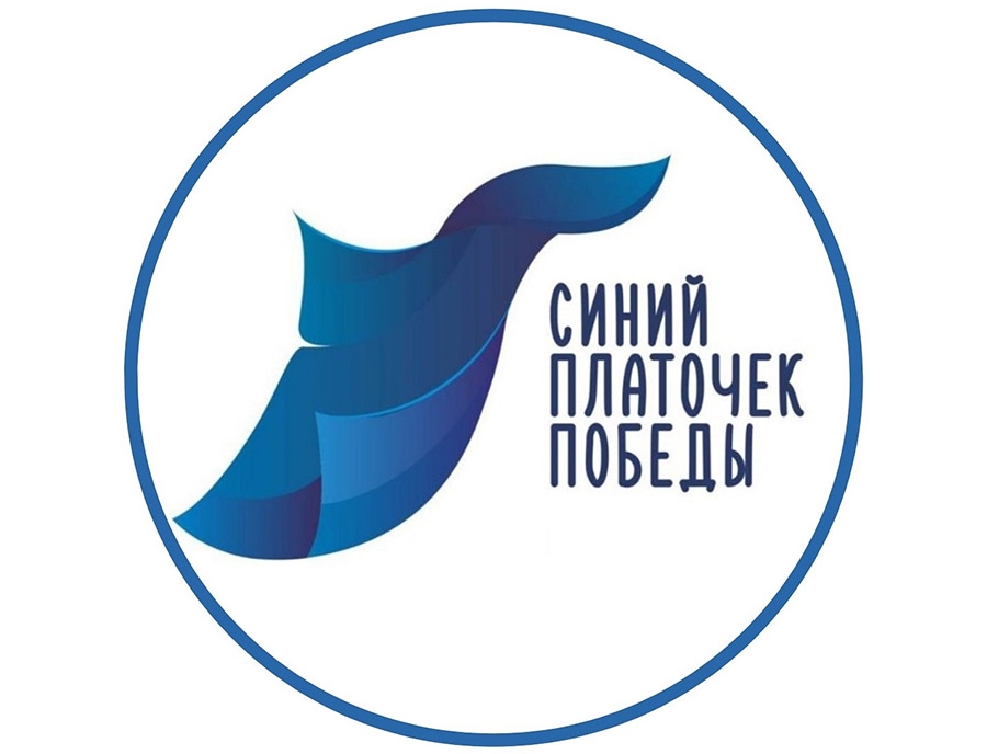 Дагестан присоединится к международной акции «Синий платочек Победы»