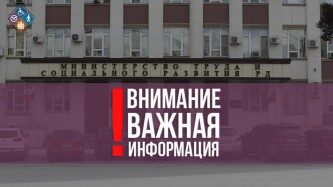 Выполняются поручения врио Главы РД Сергея Меликова озвученные во время прямой трансляции
