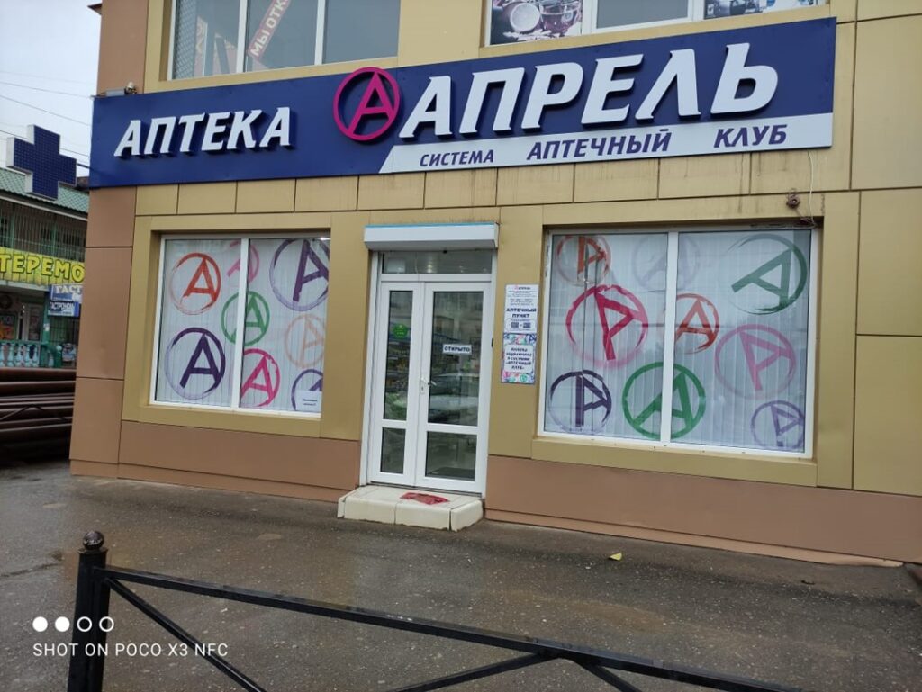 ПЕРИОД РУБЛЬ БЕРЕЖЕТ: экономим на лекарствах вместе с аптеками «АПРЕЛЬ»