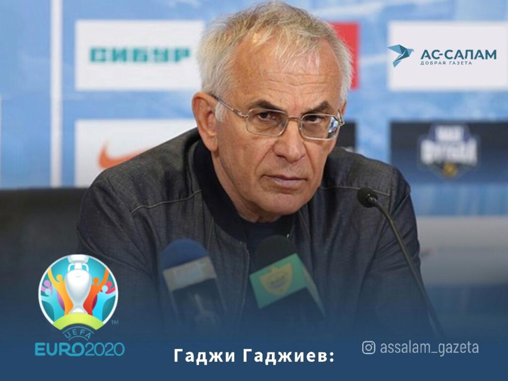 Заслуженный тренер России, олимпийский чемпион 1988 года в Сеуле Гаджи Гаджиев дал интервью газете Ас-Салам