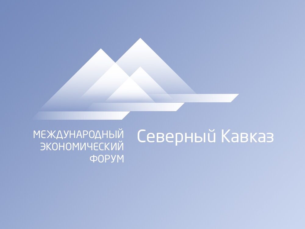 Межрегиональный экспертный форум «Северный Кавказ – 2030: развитие территорий» пройдет в Дагестане