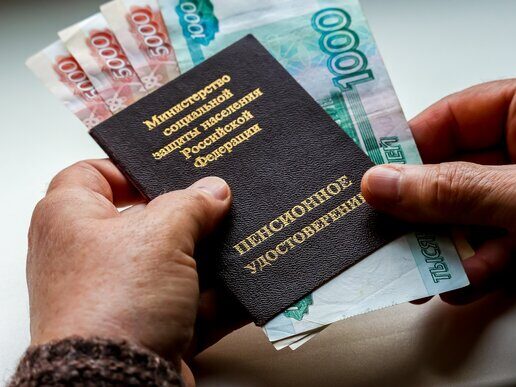 В Минтруде предложили автоматически назначать пенсию при подаче заявления через Госуслуги