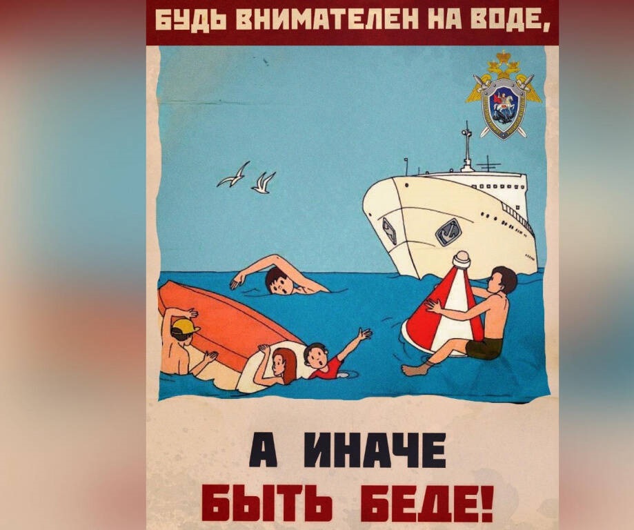 СК России: «В период летних каникул происходит рост трагических происшествий на воде с детьми»