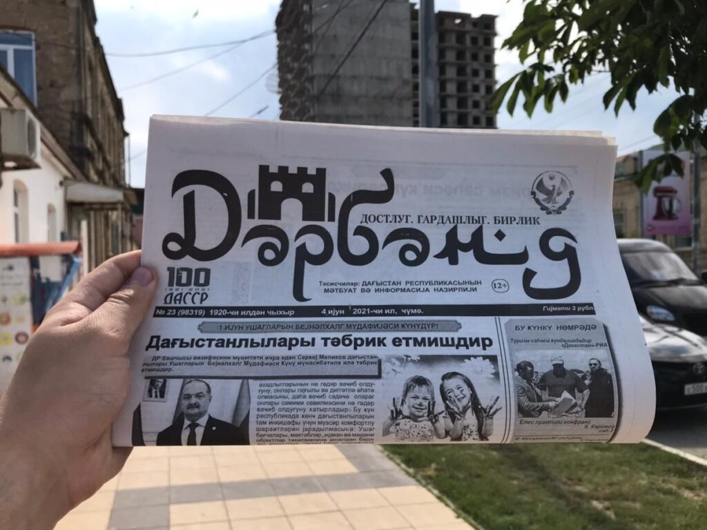 Республиканская газета «Dərbənd»