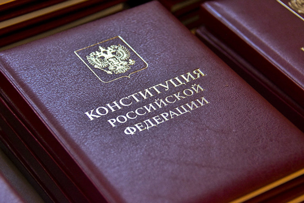 Молодым - о Конституции