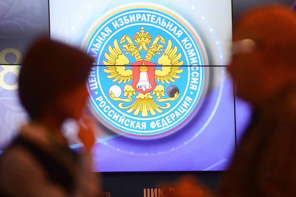 Видеоконференция ЦИК России