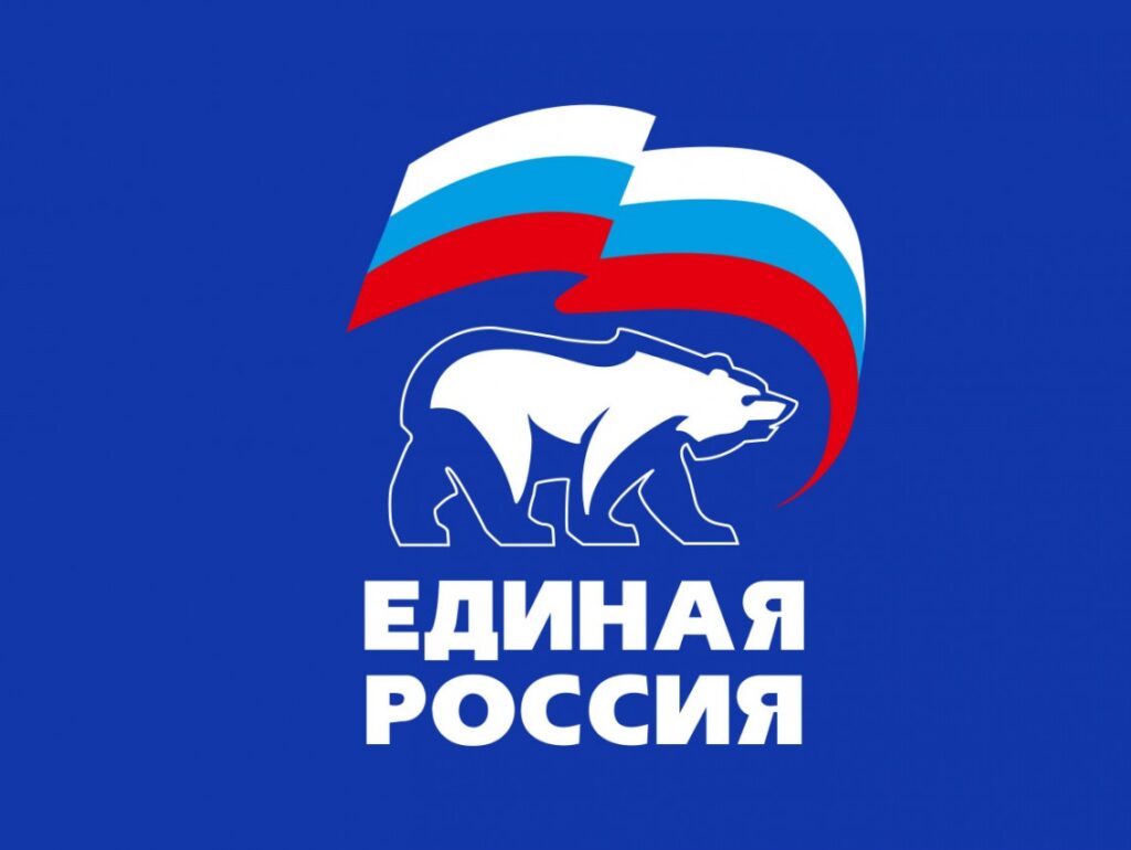Десять аргументов в пользу Партии «ЕДИНАЯ РОССИЯ»