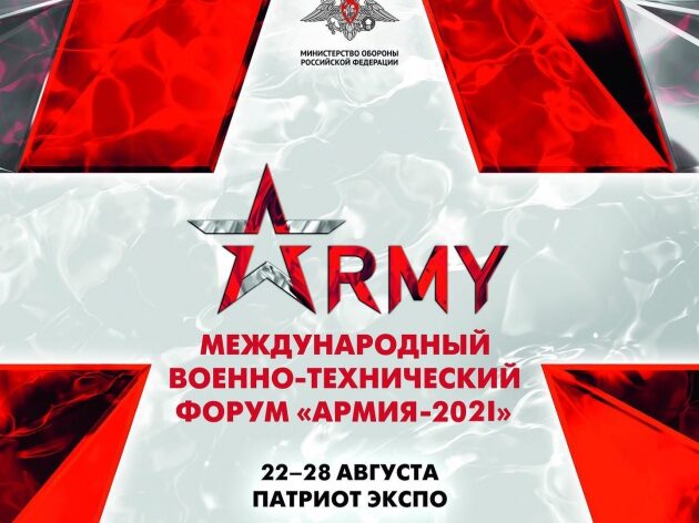 Делегация от Дагестана примет участие в военно-техническом форуме «Армия-2021»